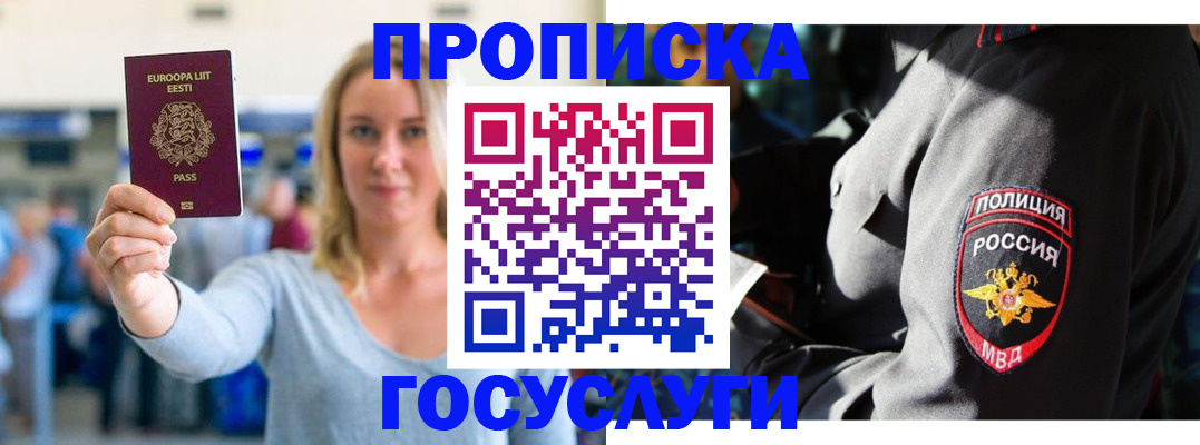 регистрация в Лабытнанги