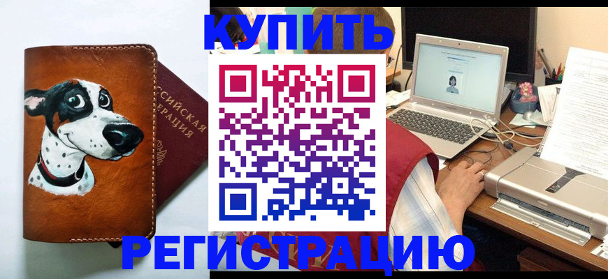 прописка для работы в Лабытнанги