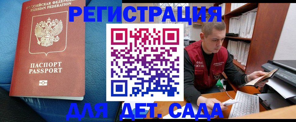прописка в Лабытнанги